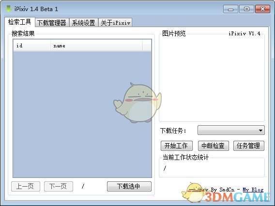 iPixiv(图片下载浏览工具)1.4