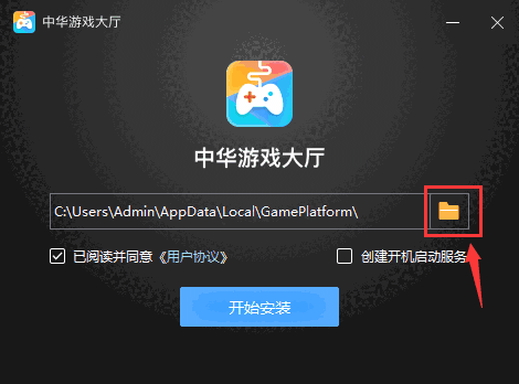 中华游戏大厅 2.0.7正式版