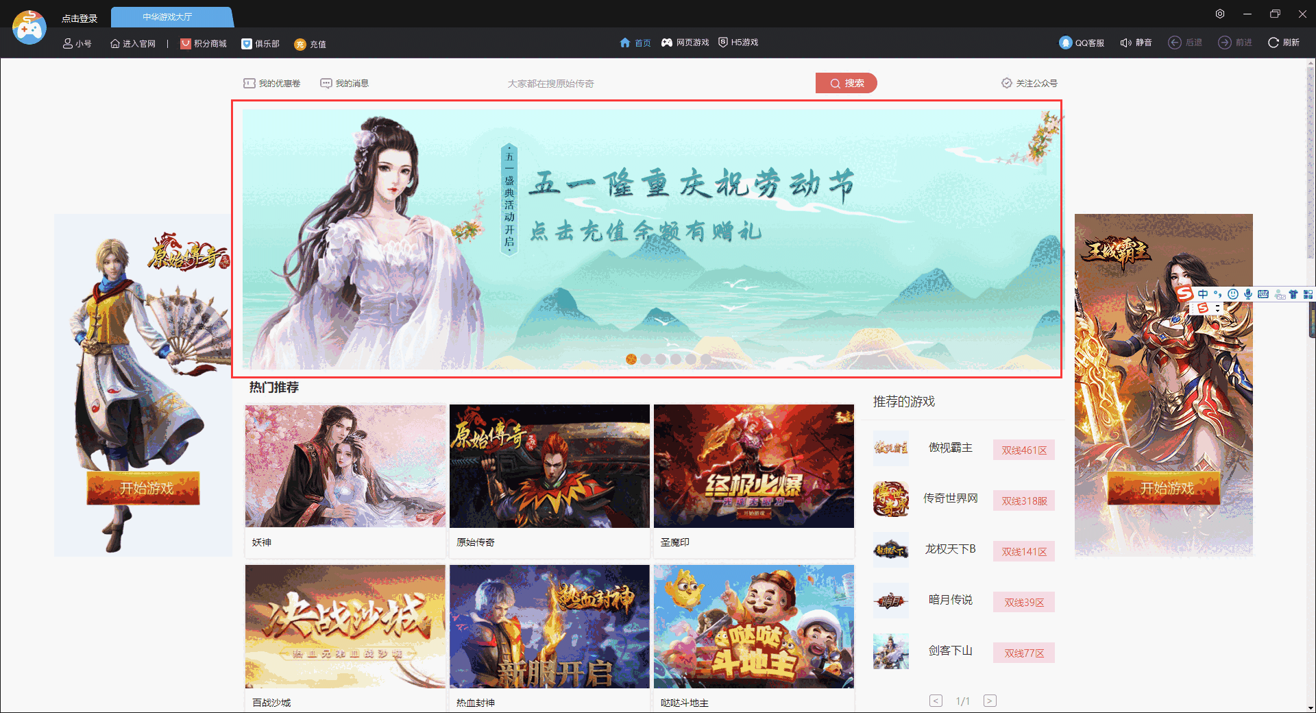 中华游戏大厅 2.0.7正式版