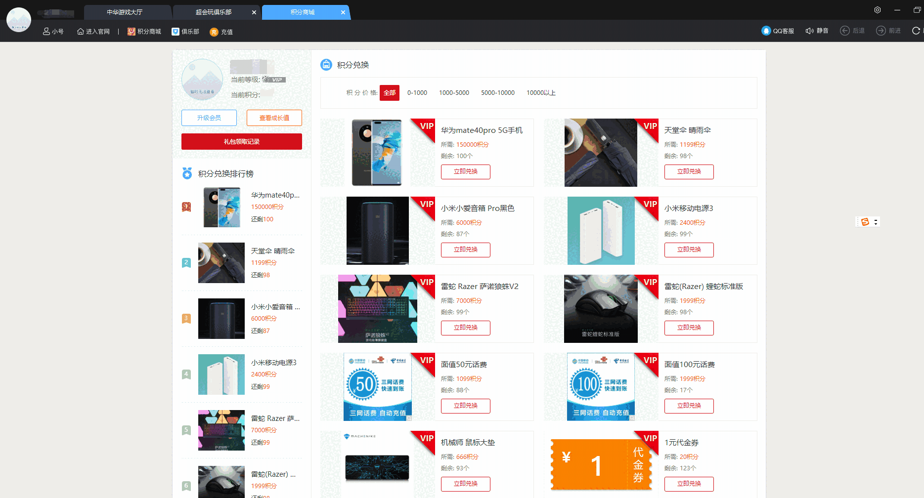 中华游戏大厅 2.0.7正式版