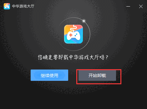 中华游戏大厅 2.0.7正式版