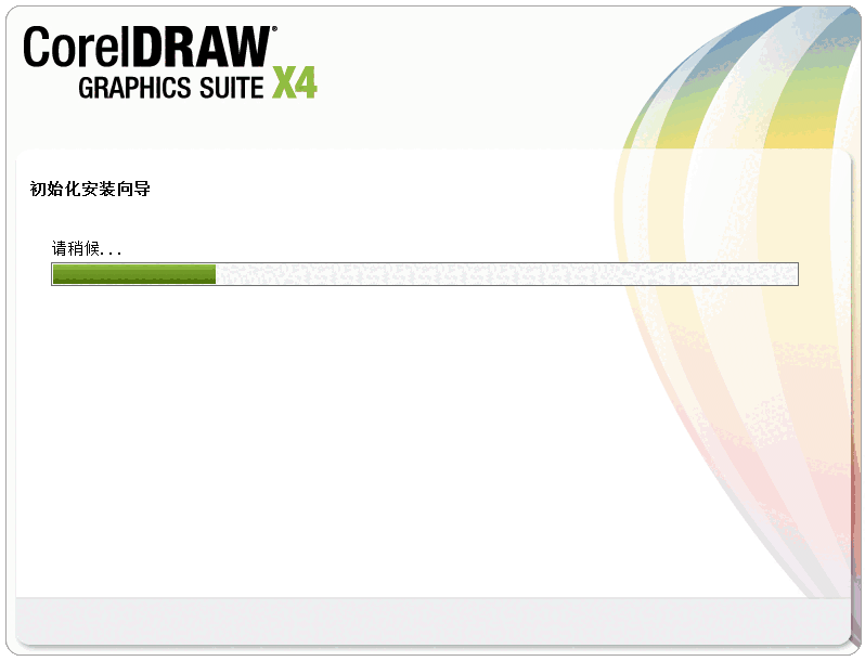 CorelDRAW X4免费版v1.0