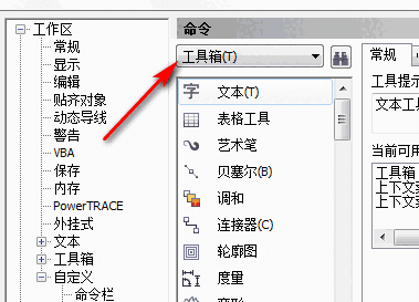 CorelDRAW X4免费版v1.0