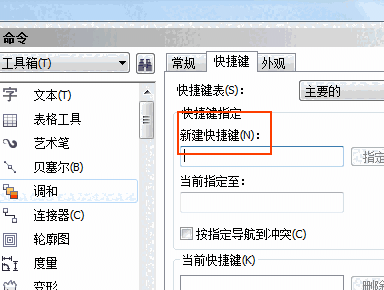 CorelDRAW X4免费版v1.0