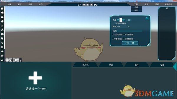 PEVR官方版v2.0.0