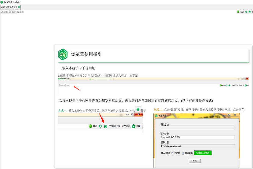5Y浏览器32位1.00