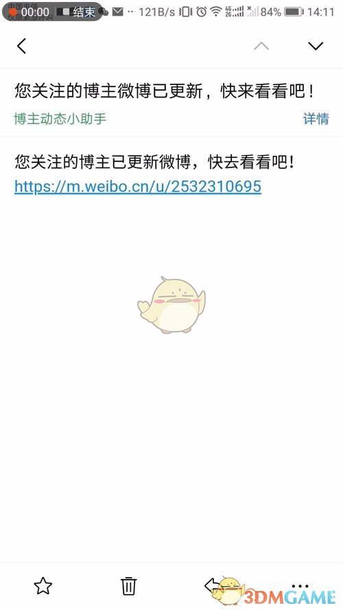 博主动态监测工具v1.0