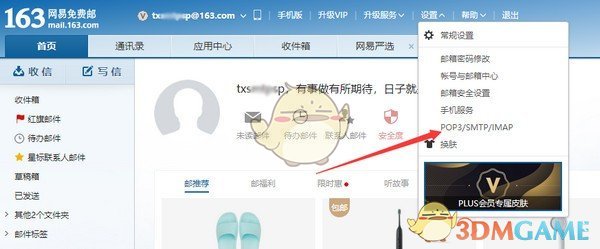 博主动态监测工具v1.0