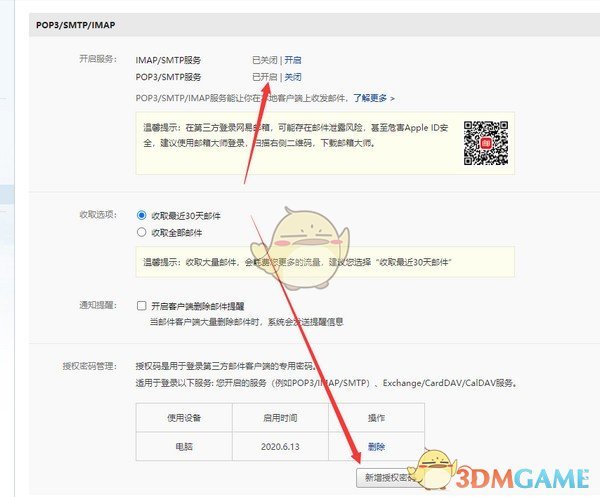 博主动态监测工具v1.0