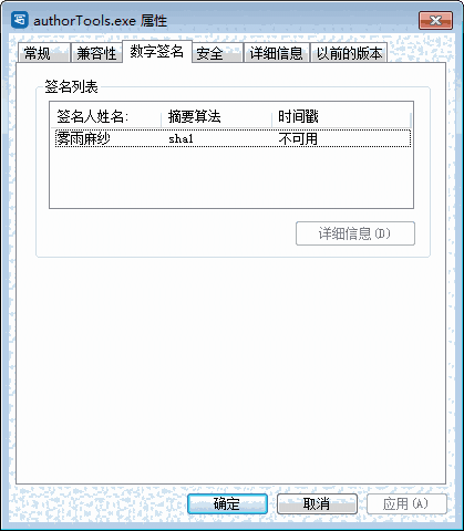 勇芳exe文件数字签名工具v1.0