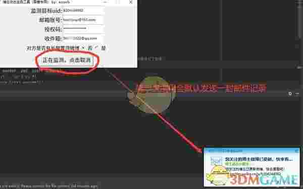 博主动态监测工具v1.0