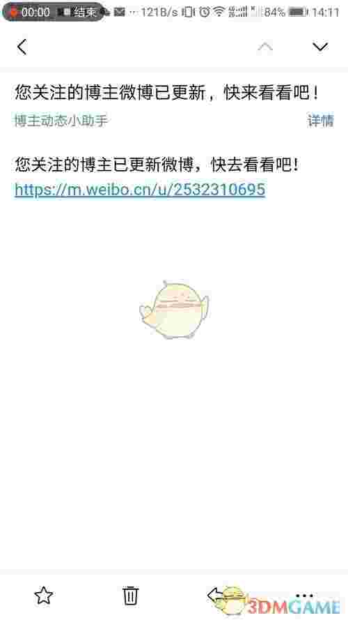 博主动态监测工具v1.0