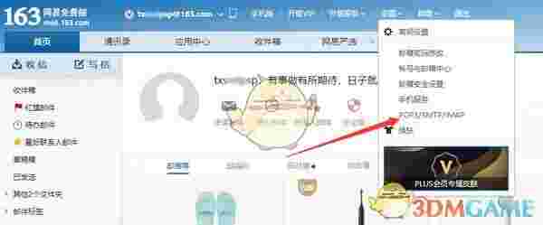 博主动态监测工具v1.0