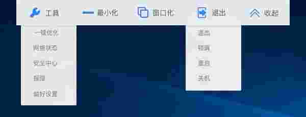 天翼云电脑v1.31.0