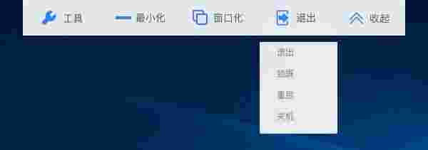 天翼云电脑v1.31.0