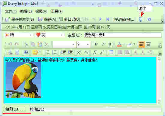 效能日记本5.60.556