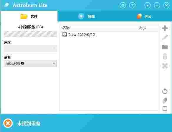 Astroburn Lite32位2.0.0.204