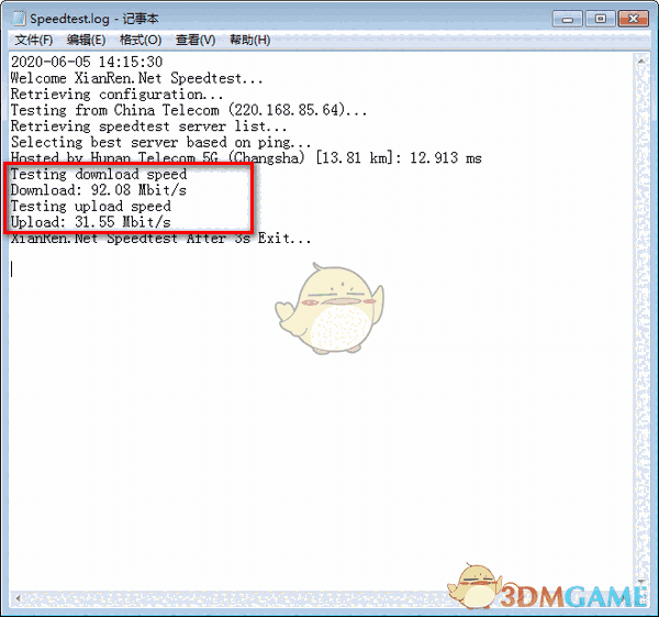 服务器测速工具(WestClouds)v1.0