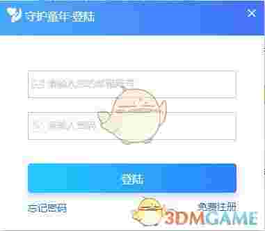 守护童年v1.1.608.1200