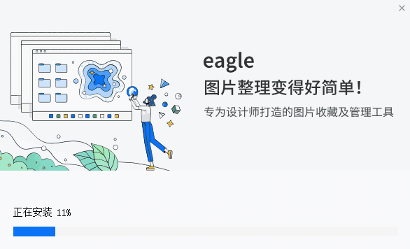 Eagle4.0.0.19