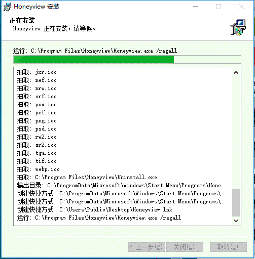 HoneyView  5.40 官方版