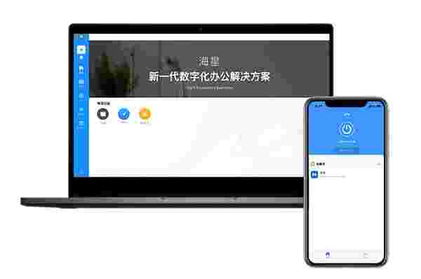 海星(数字化办公平台)v1.0.5