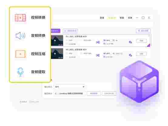 嗨格式视频转换器v3.6.1.1
