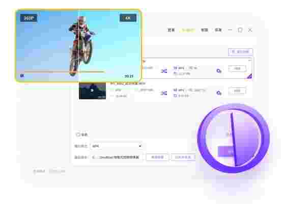 嗨格式视频转换器v3.6.1.1