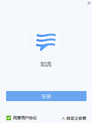 如流v6.3.42.5