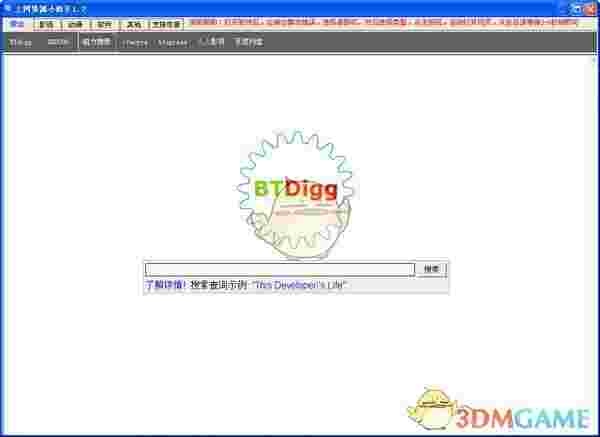 上网资源小助手v1.2