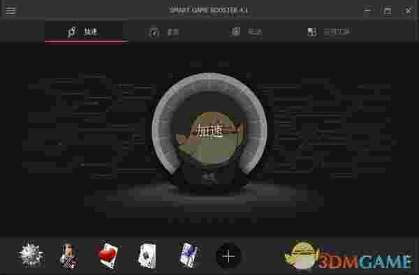 Smart Game Booster(游戏性能加速软件)V5.2.1.584 