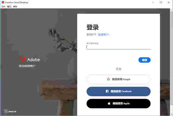 Adobe Creative Cloudv5.7.1.1