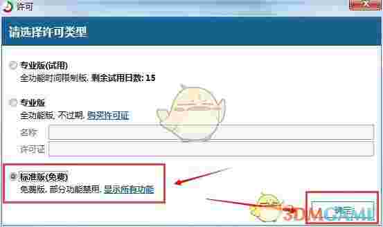 《ManicTime》中文版