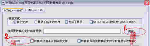 网页转换专家v0.2