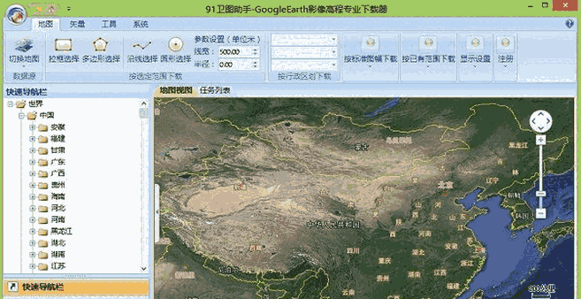 91卫图助手官方最新版v17.4.8