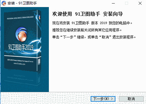 91卫图助手官方最新版v17.4.8