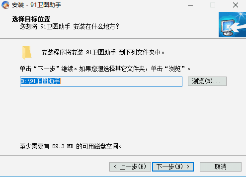 91卫图助手官方最新版v17.4.8