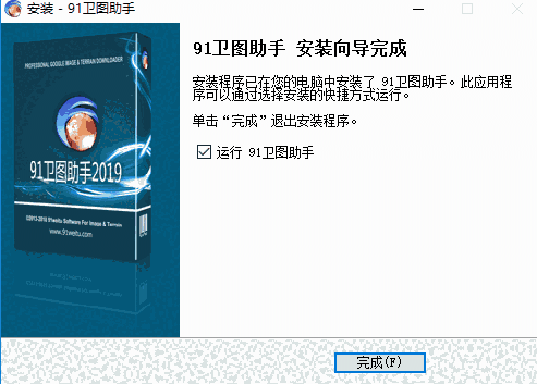 91卫图助手官方最新版v17.4.8