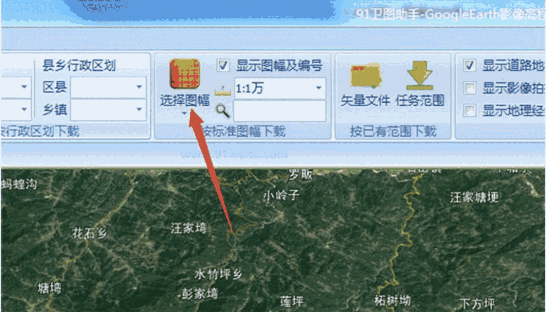 91卫图助手官方最新版v17.4.8