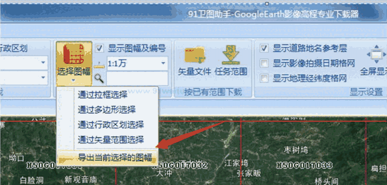 91卫图助手官方最新版v17.4.8