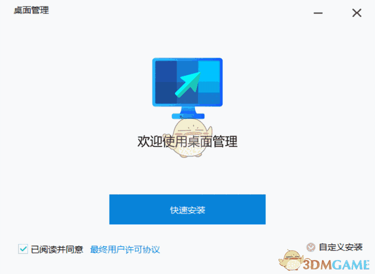 微软桌面助手官方最新版v1.0.0.0