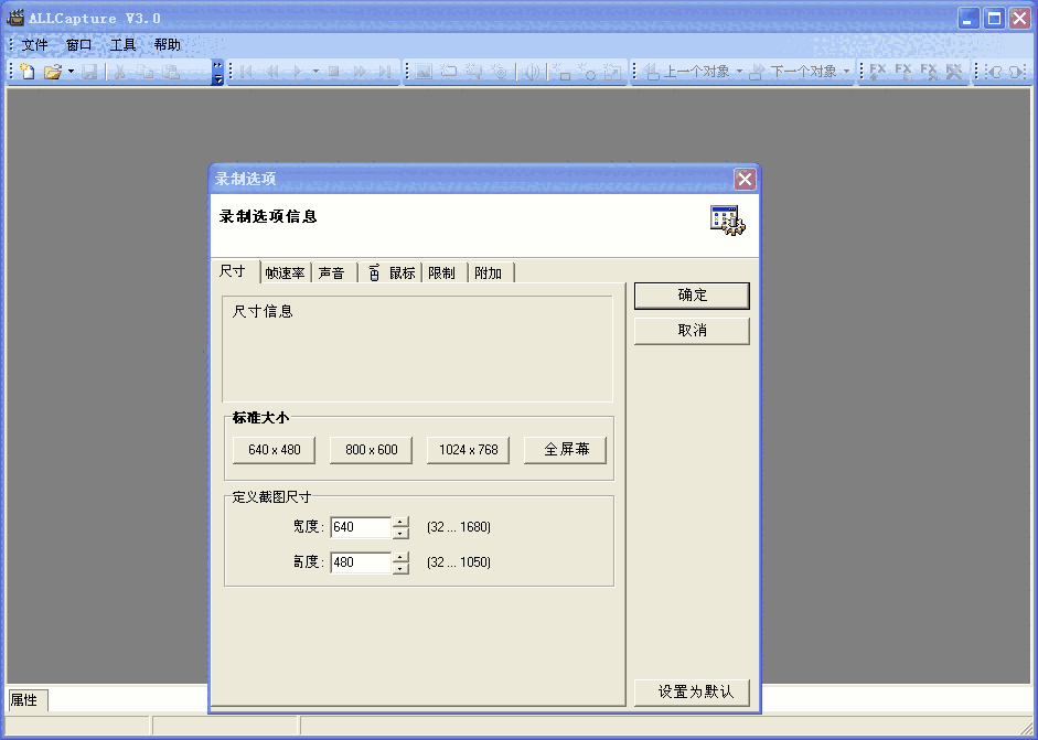 《屏幕录像FLASH》最新版