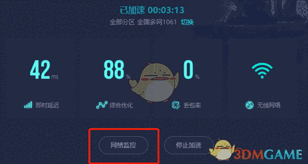网易uu加速器下载