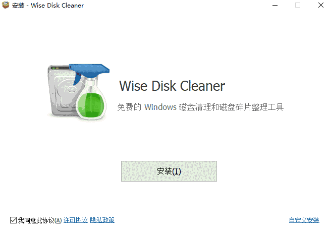 Wise Disk Cleaner11.1.7.833
