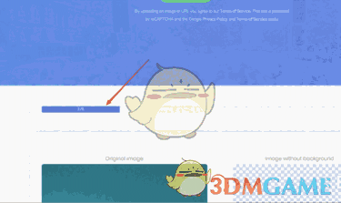 removebg最新版v1.4.2 	