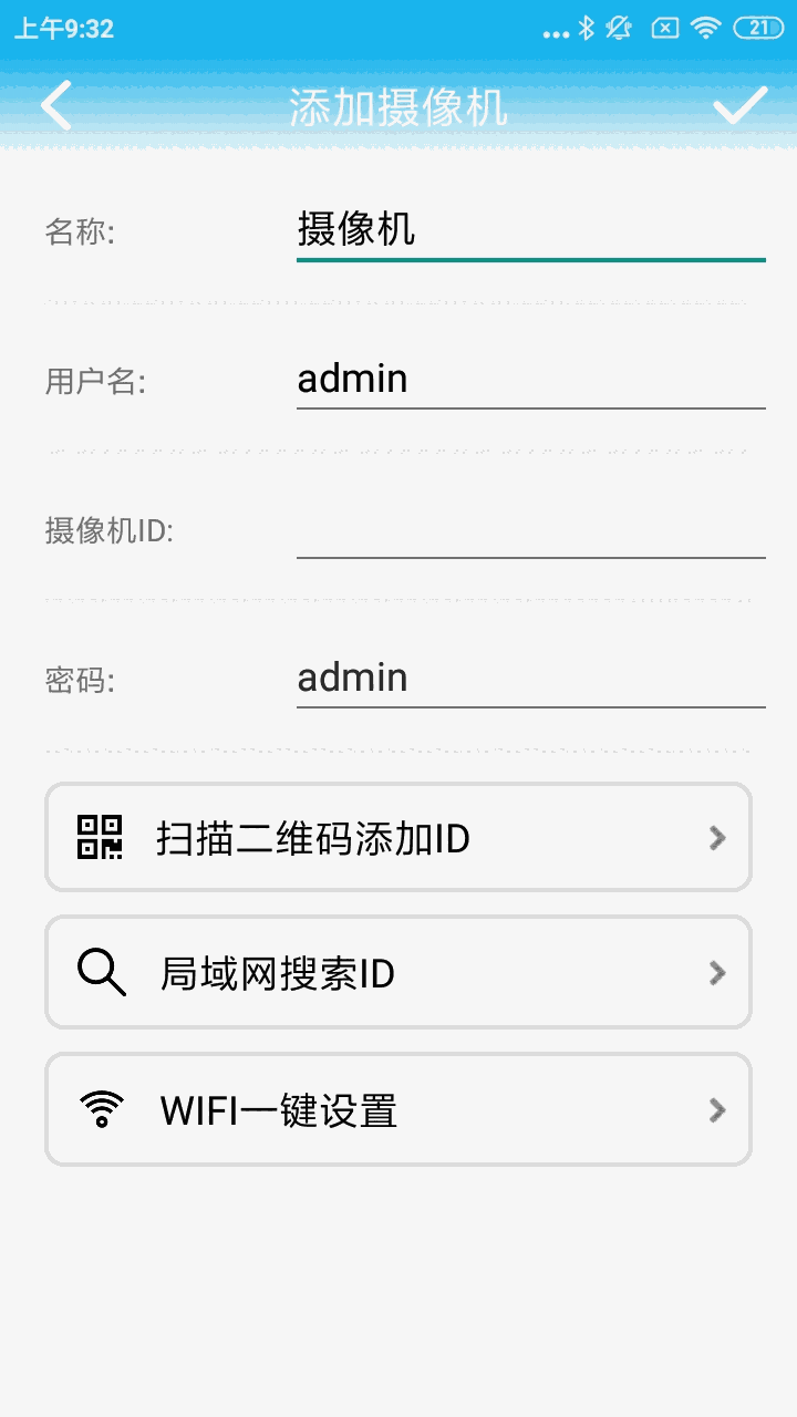 《永昊科技监控软件》官方版