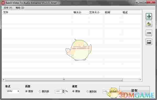 Batch Video To Audio Extractor 1.2.3
