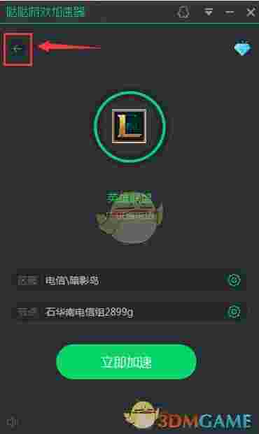 哒哒加速器最新版