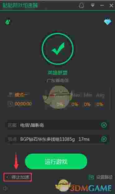 哒哒加速器最新版
