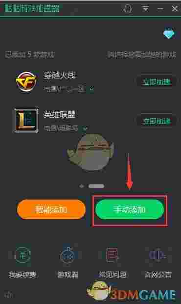 哒哒加速器最新版